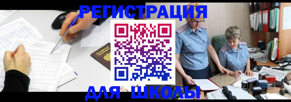 временная регистрация собственник в Сибае