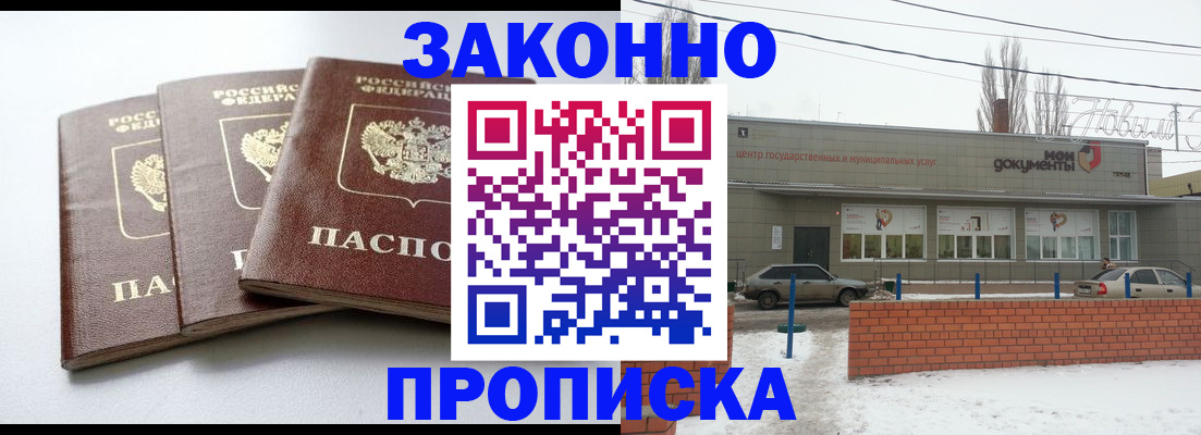 прописка для кредита в Сибае