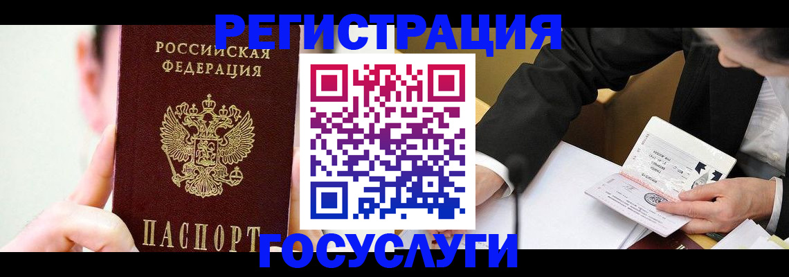 прописка иностранных граждан в Сибае