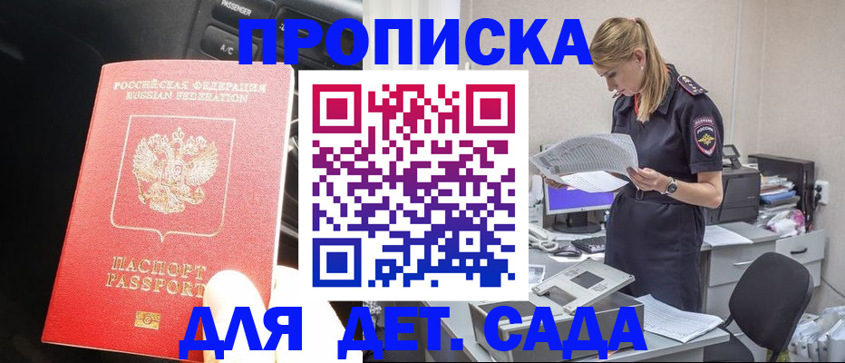 временная регистрация в квартире в Сибае