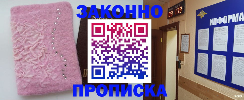 временная регистрация недорого в Сибае