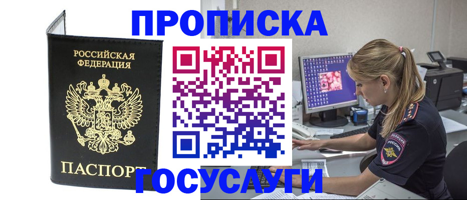 пропишу в квартире в Сибае