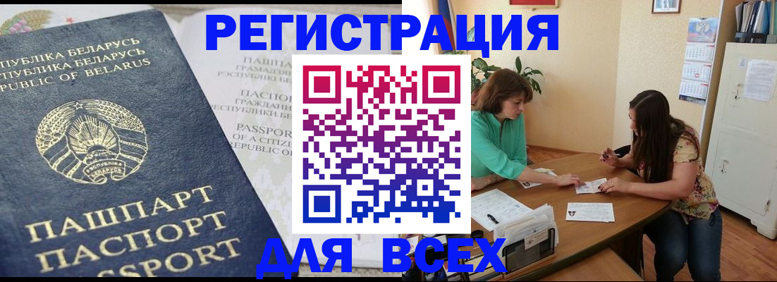 регистрация для дет. сада в Сибае