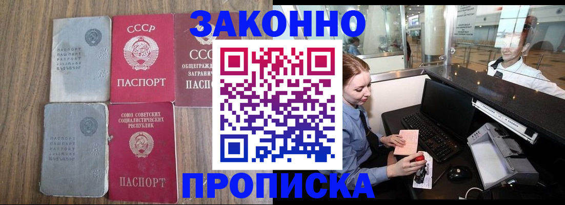 миграционный учет в Сибае